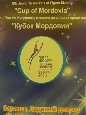 JGP - 4 этап. 14 - 17 Sep 2016  Saransk Russia    - Страница 2 00